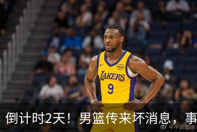 倒计时2天！男篮传来坏消息，事关赵继伟，郭士强或紧急调整名单